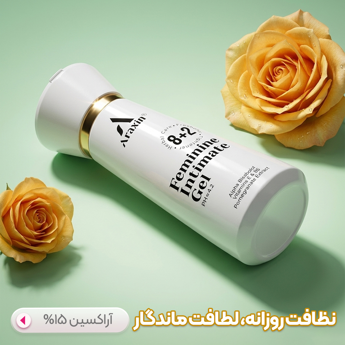 آراکسین