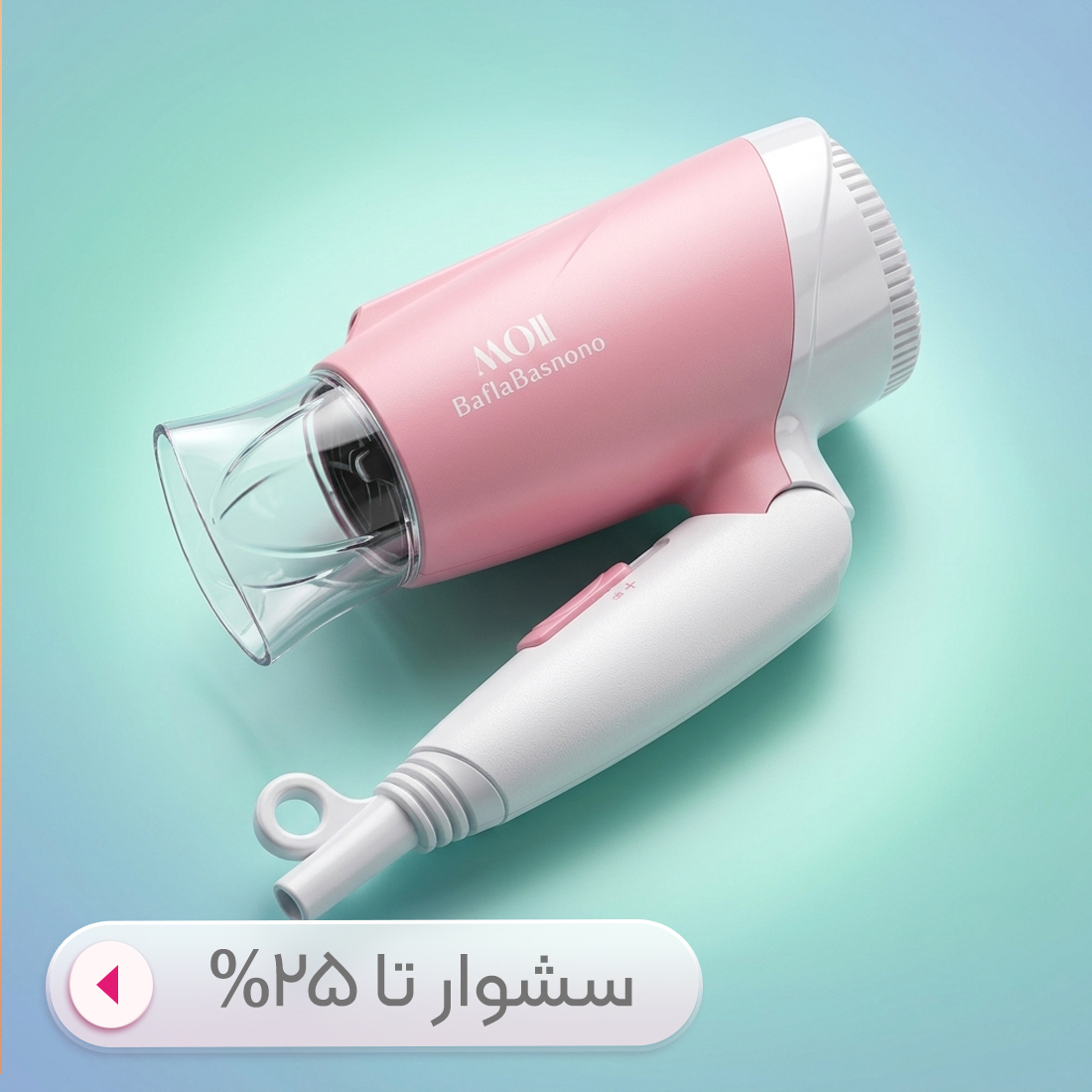 سشوار