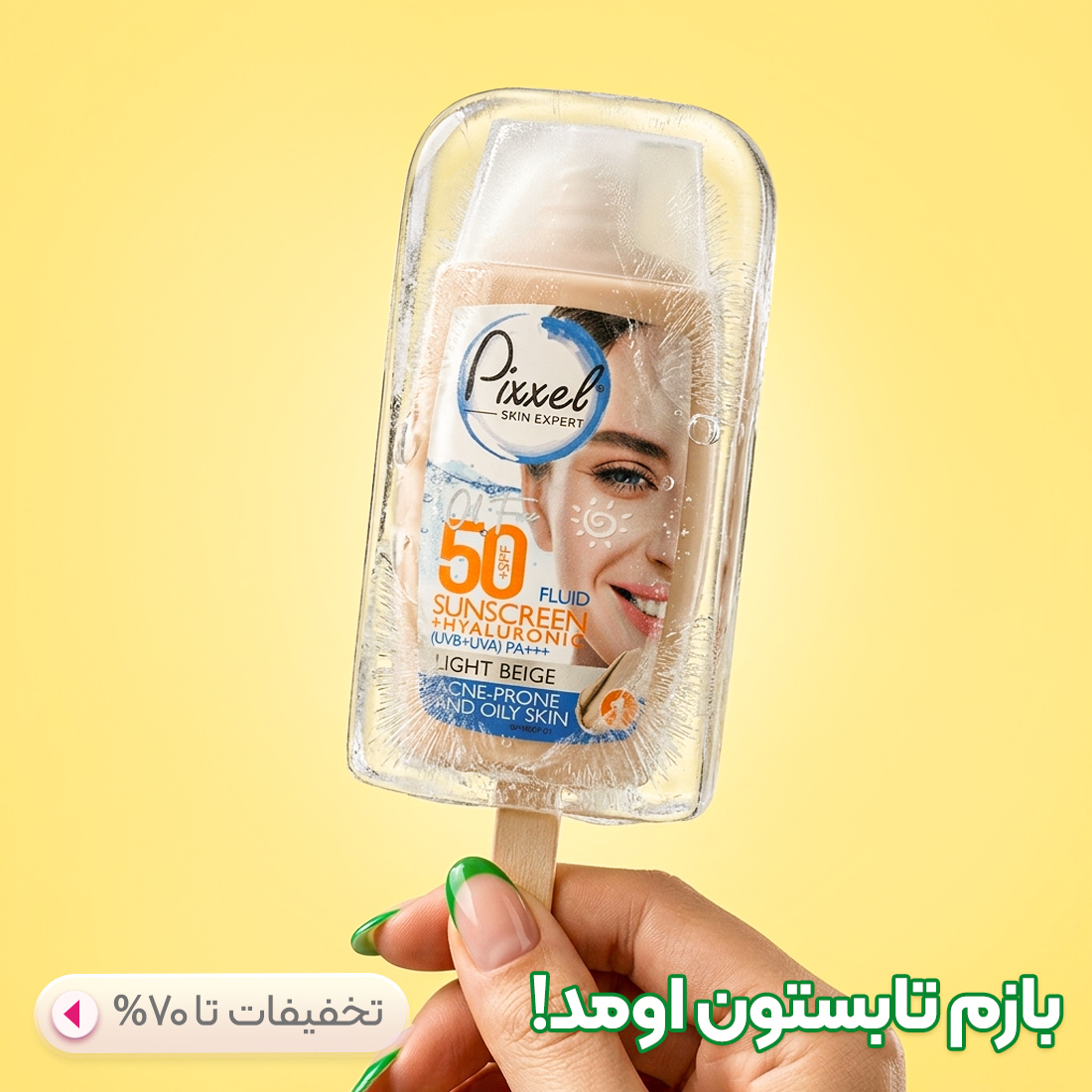 پروموشن