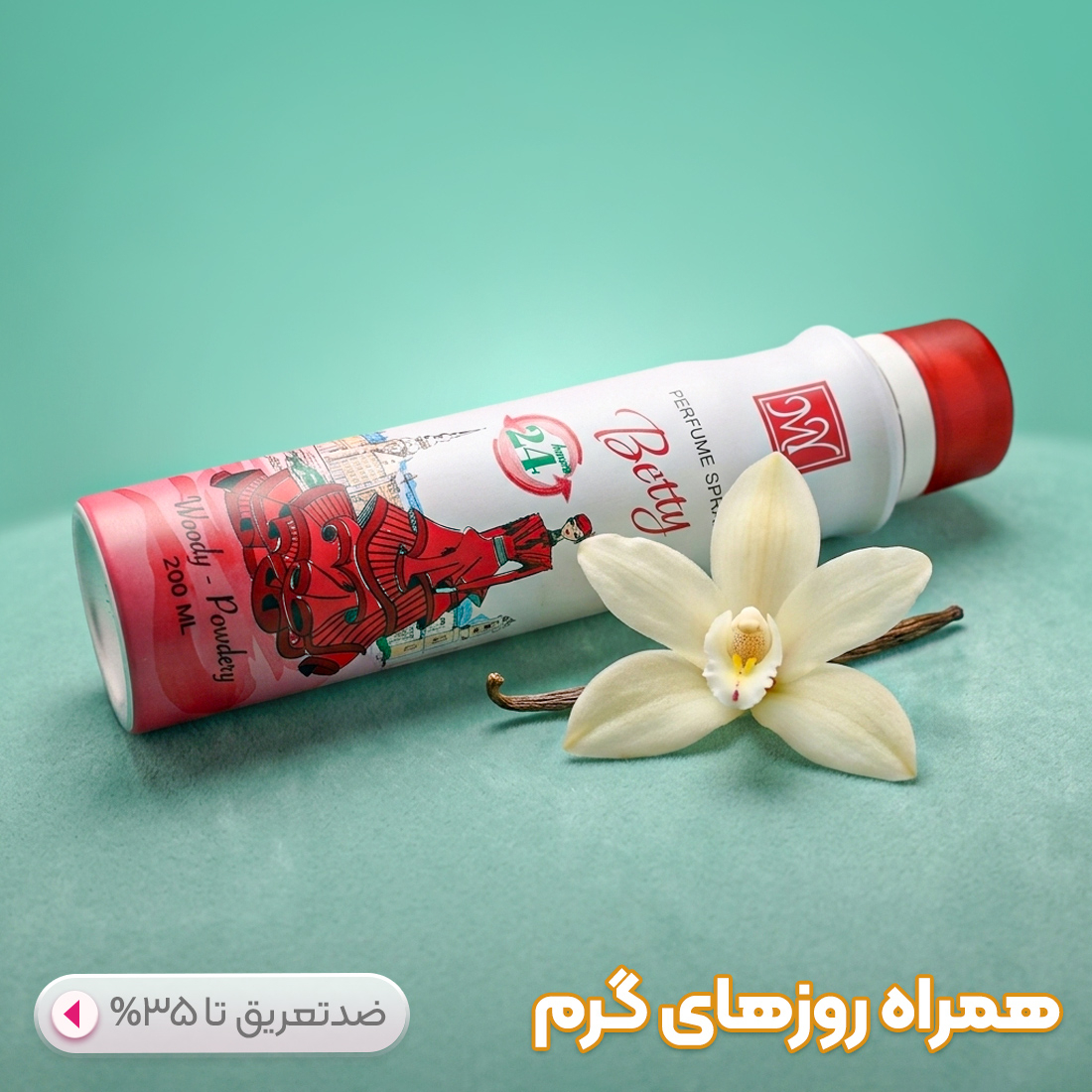 سریتا