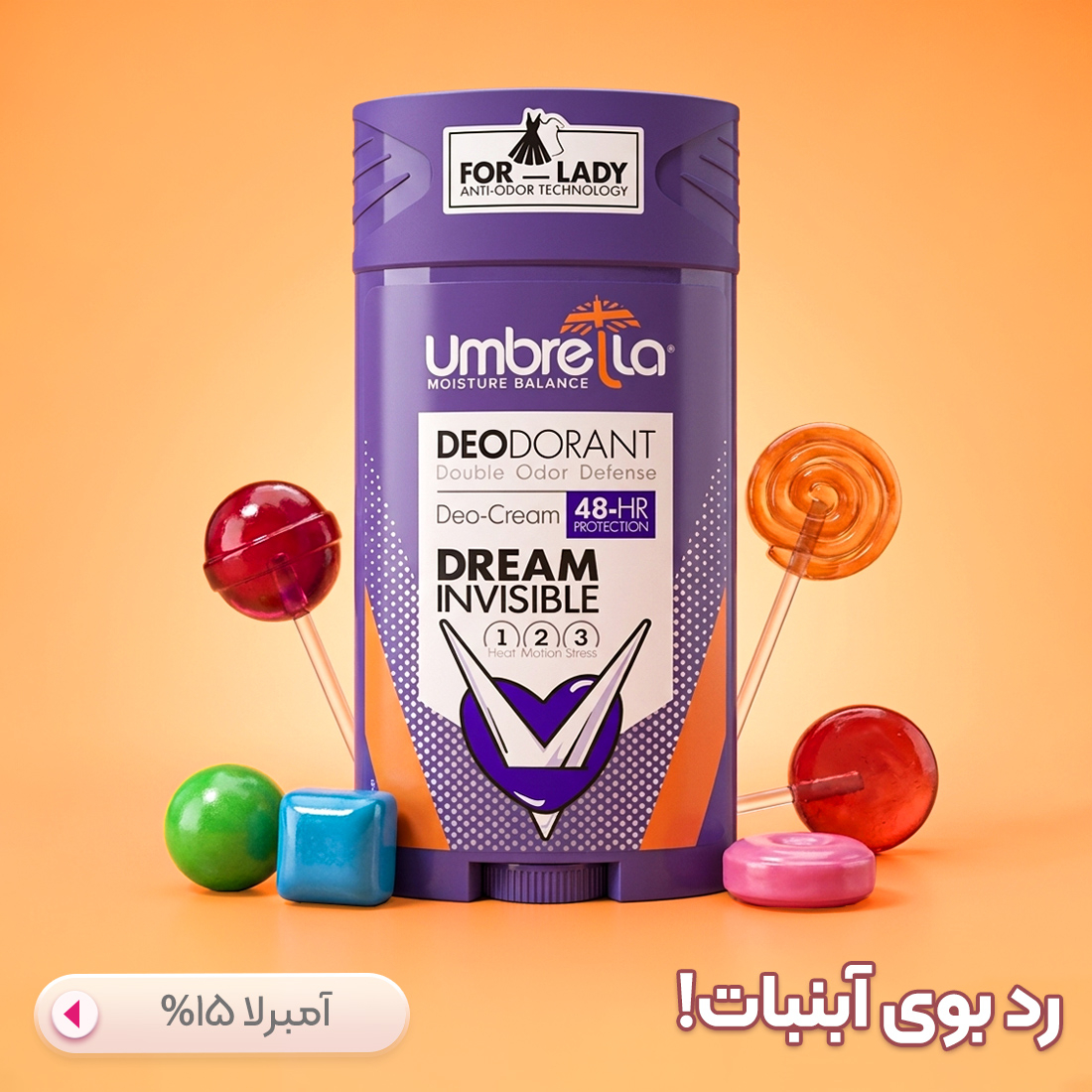 آمبرلا