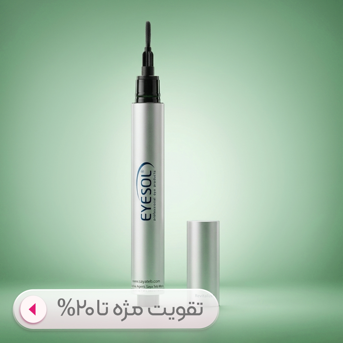 تقویت مژه