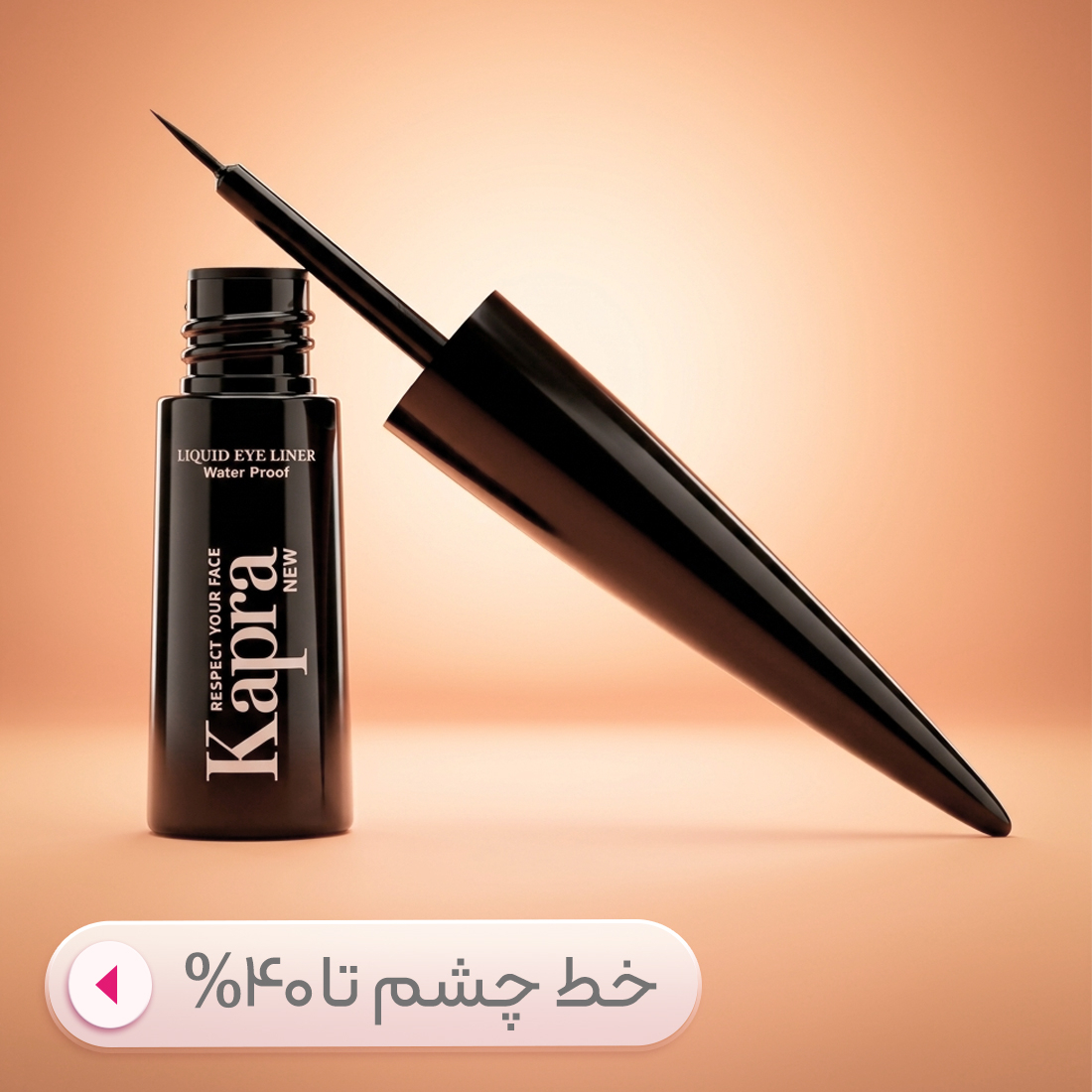 خط چشم