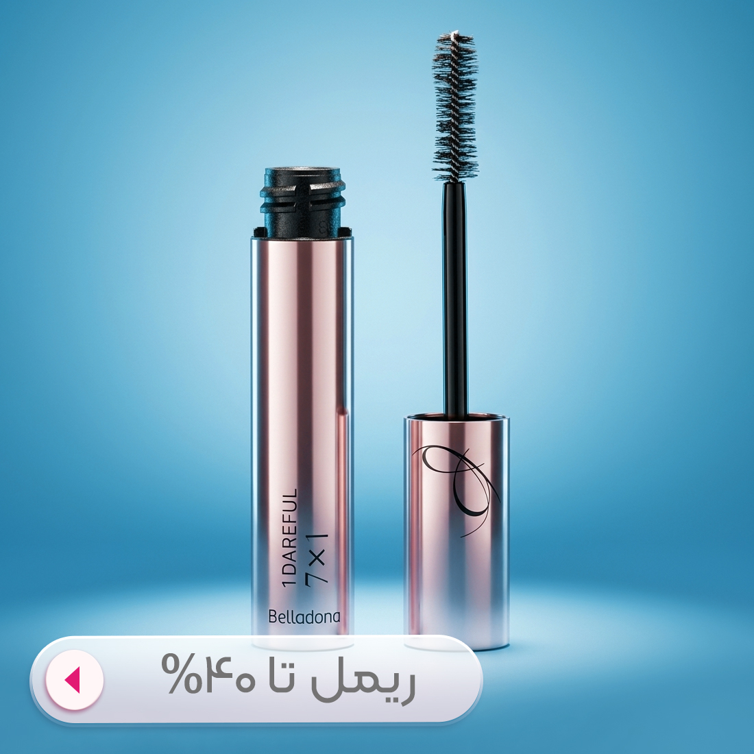 ریمل