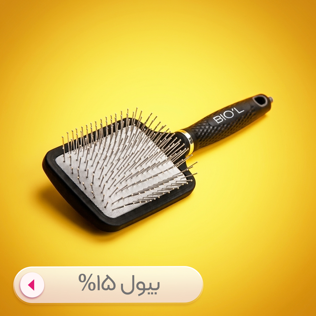 بیول