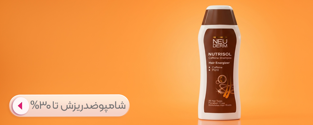 شامپو ضدریزش