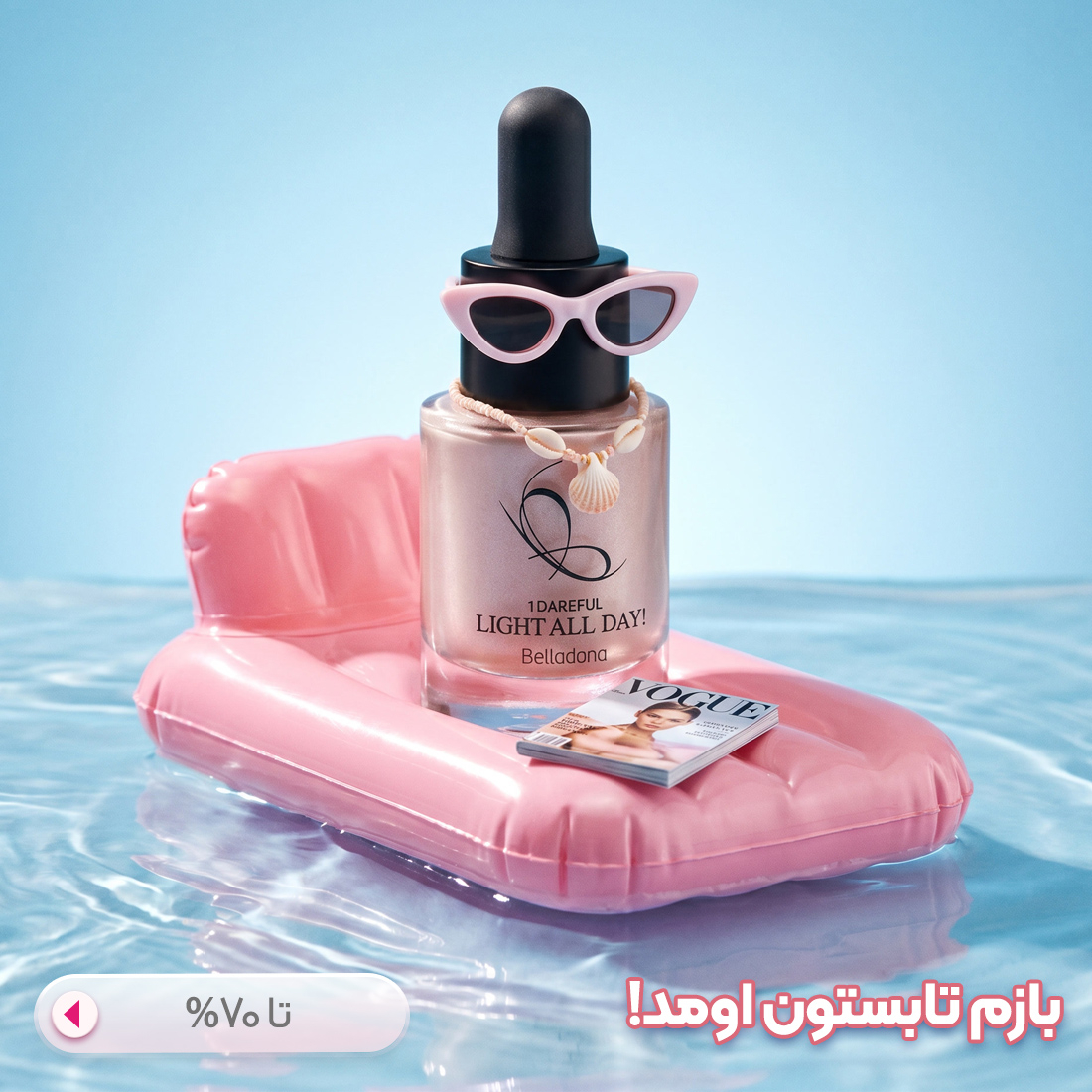 پروموشن