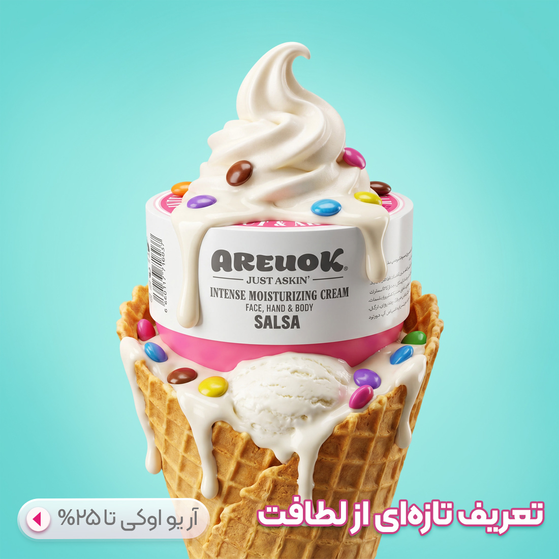 آر یو اوکی