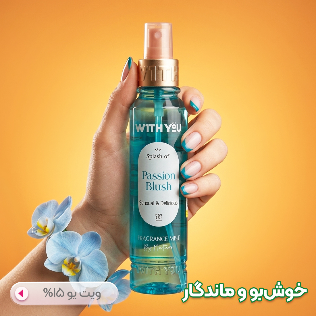 ویت یو