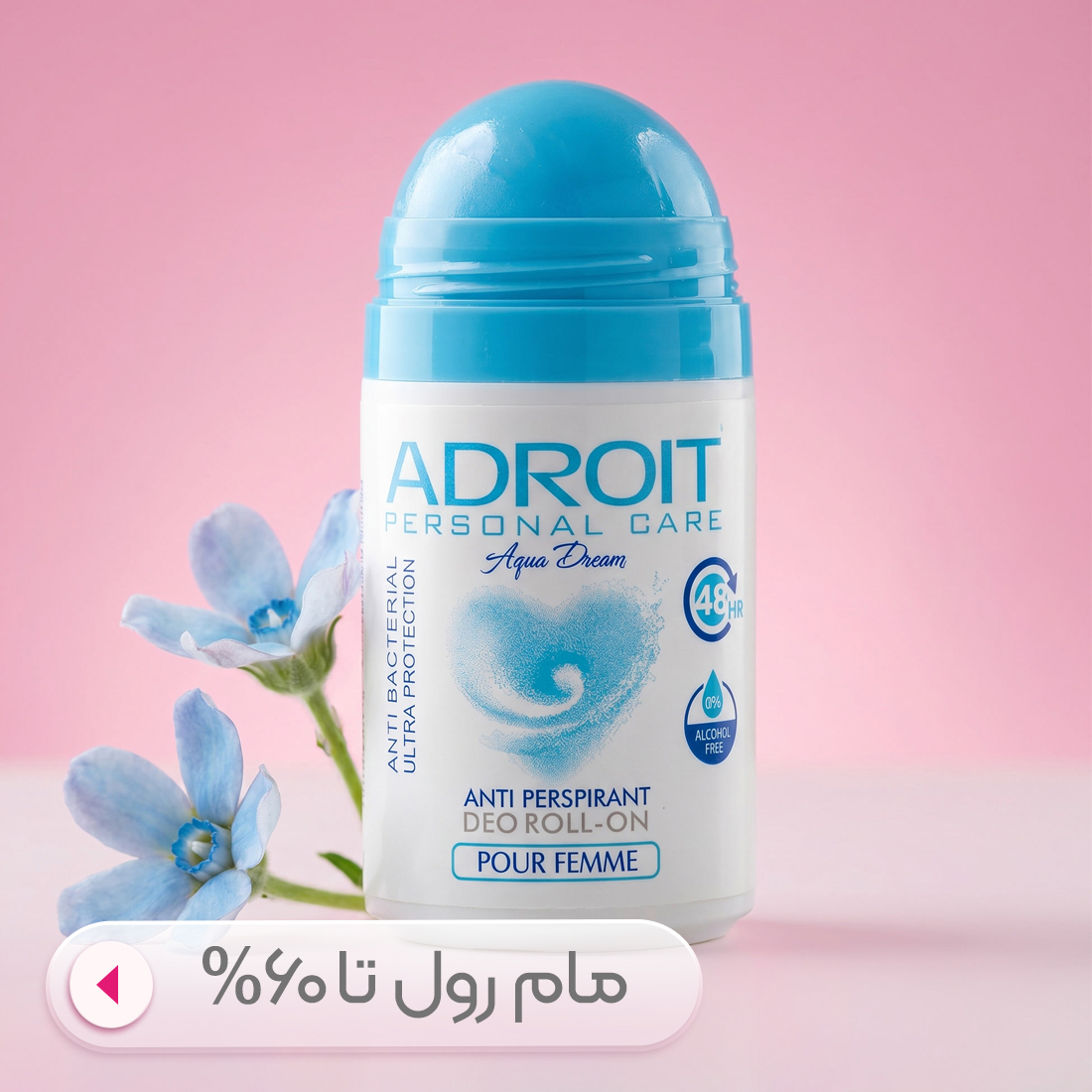 مام رول