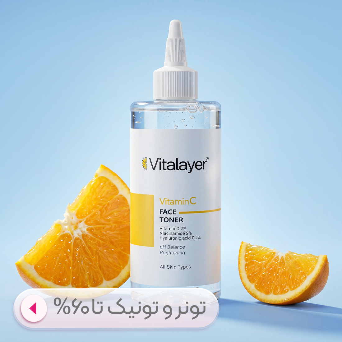 تونر و تونیک