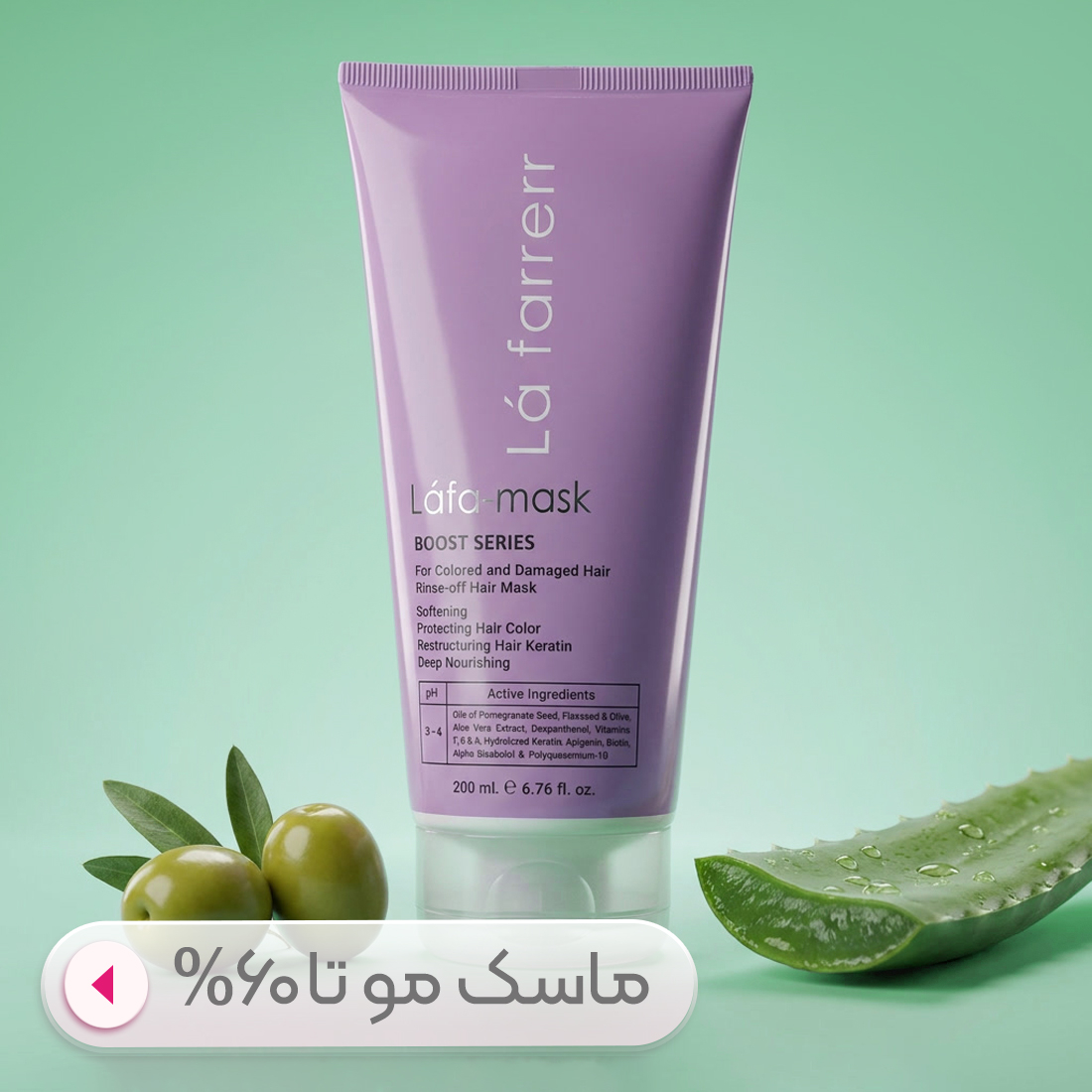 ماسک مو