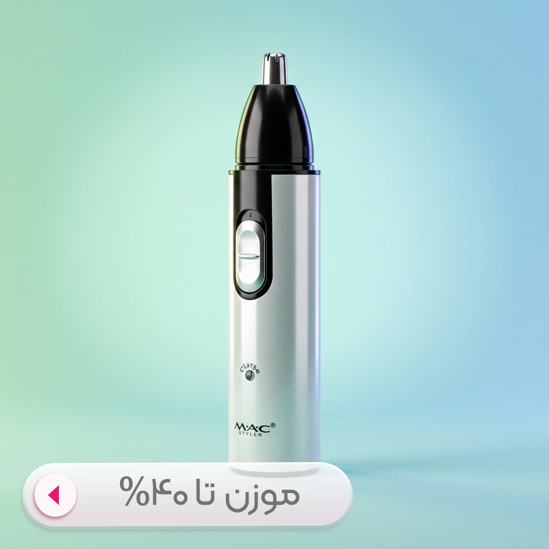 موزن