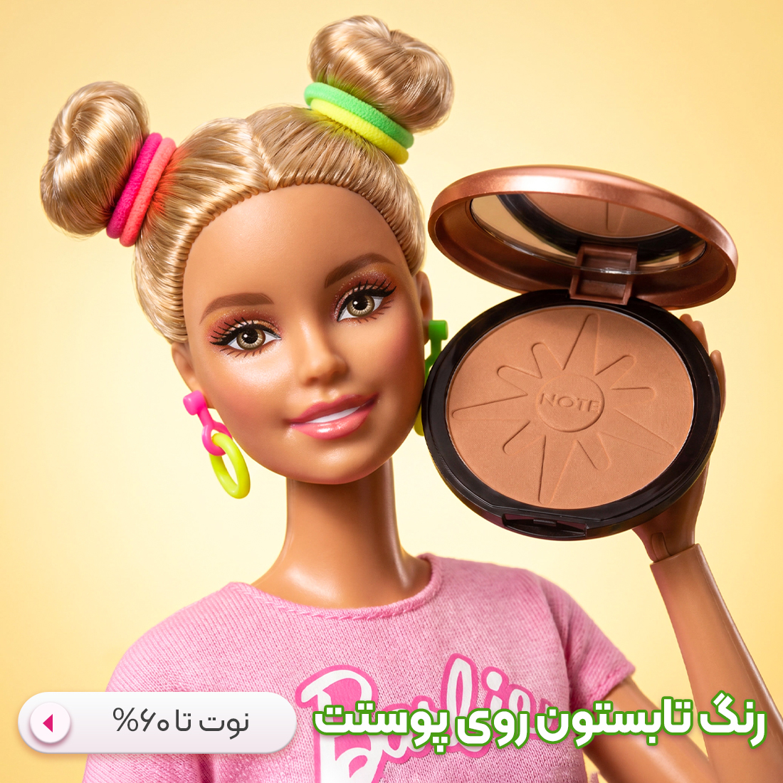 لوازم آرایش نوت