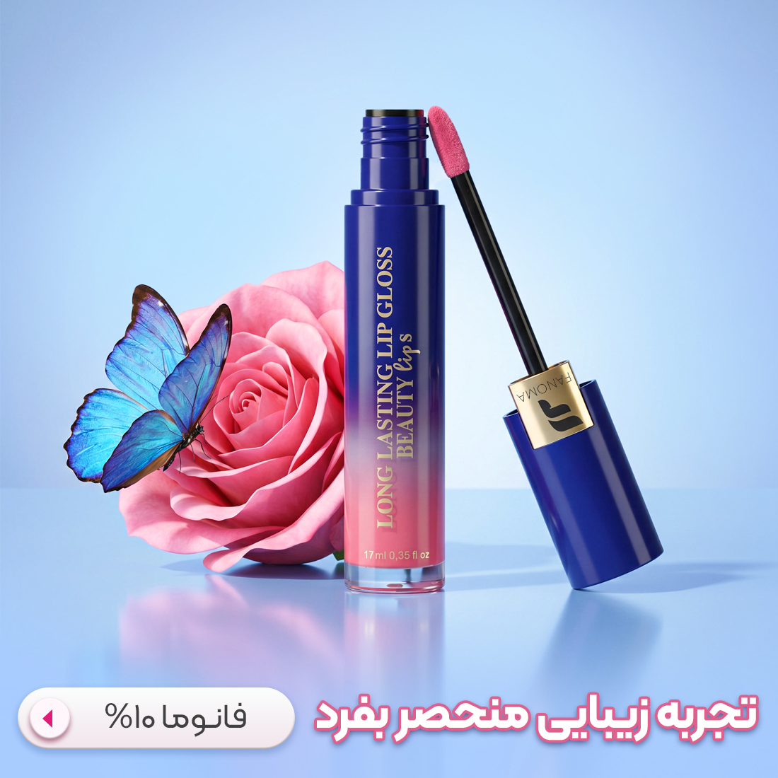 محصولات فانوما