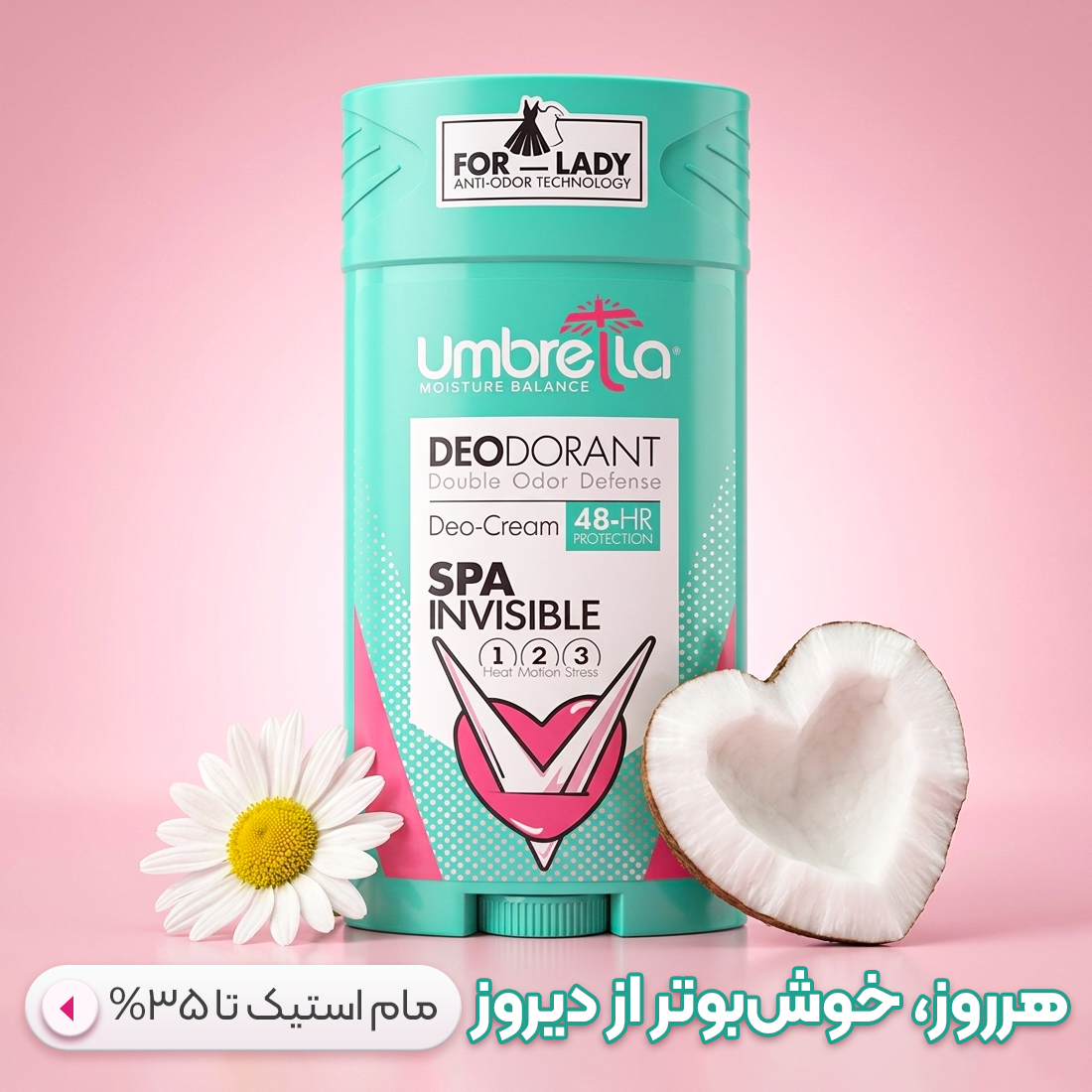مام استیکی