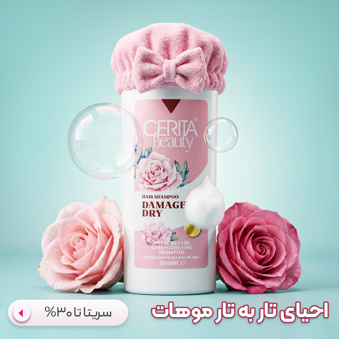 محصولات سریتا