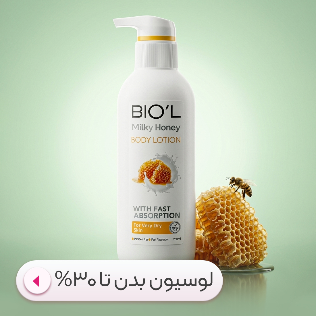 لوسیون بدن