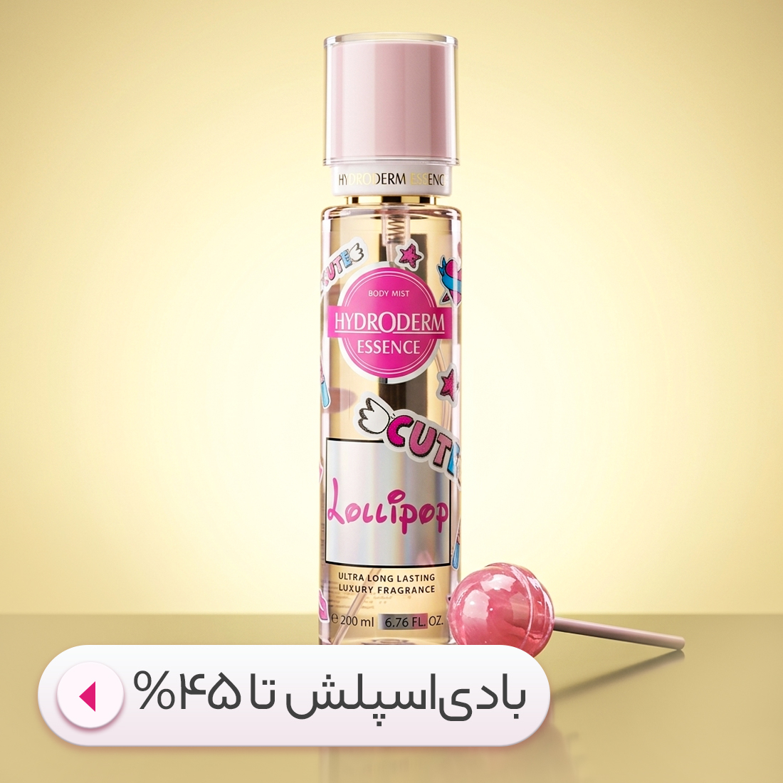 بادی اسپلش