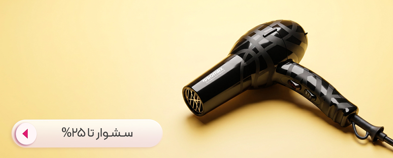 عطر جیبی