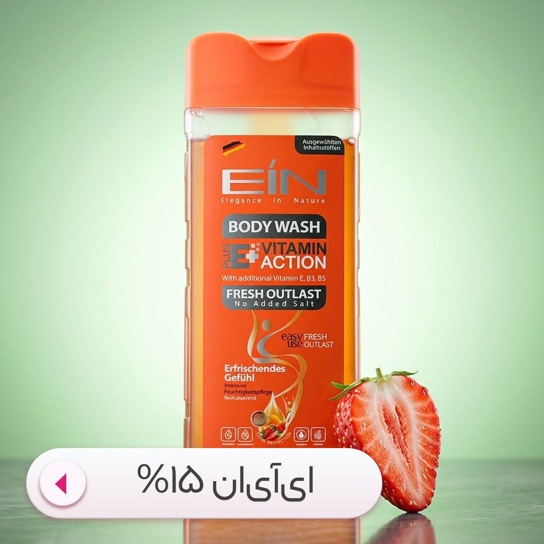 خرید محصولات ein