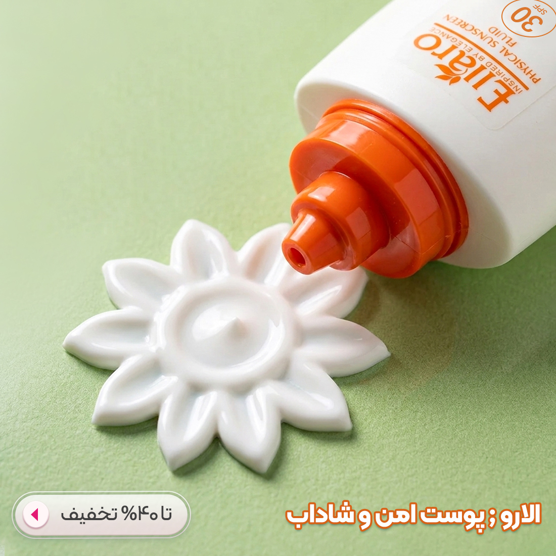 خرید محصولات الارو