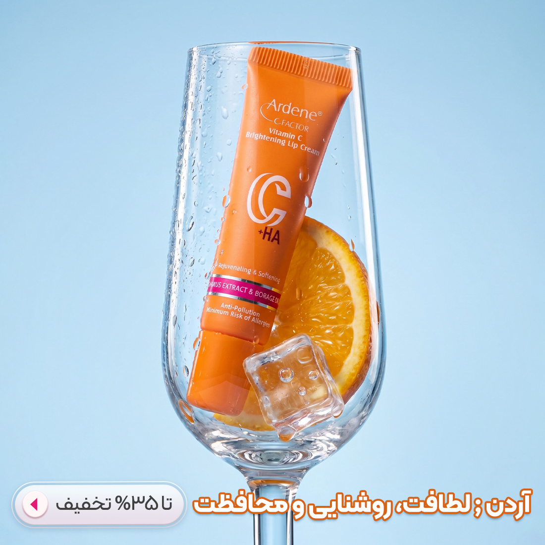 خرید محصولات آردن