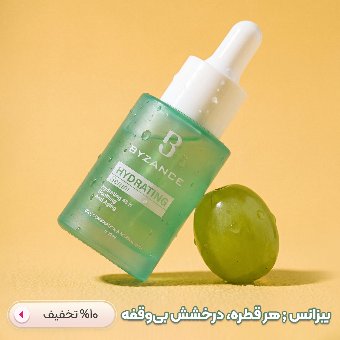 خرید محصولات بیزانس