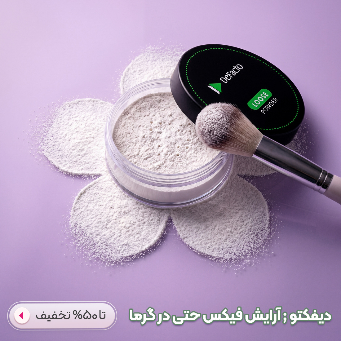 خرید محصولات دیفکتو