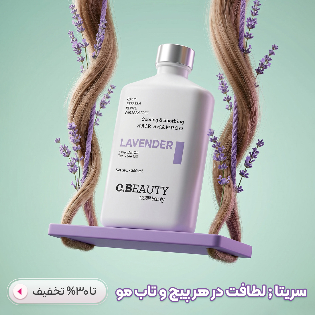 خرید محصولات سریتا