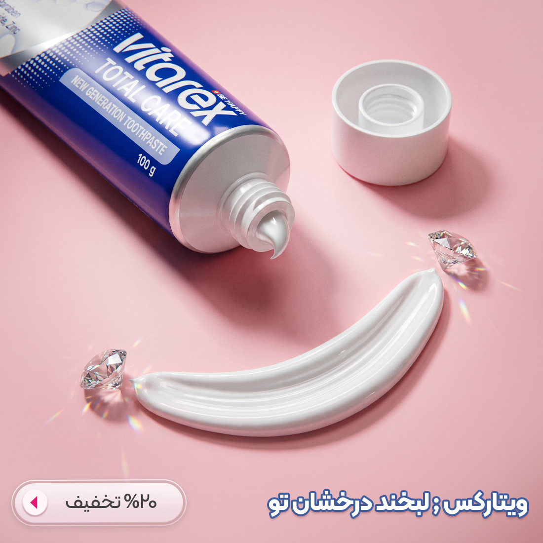 خرید محصولات ویتارکس