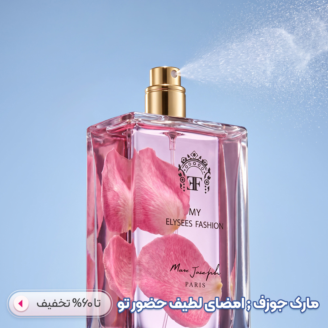 خرید عطر  marc joseph