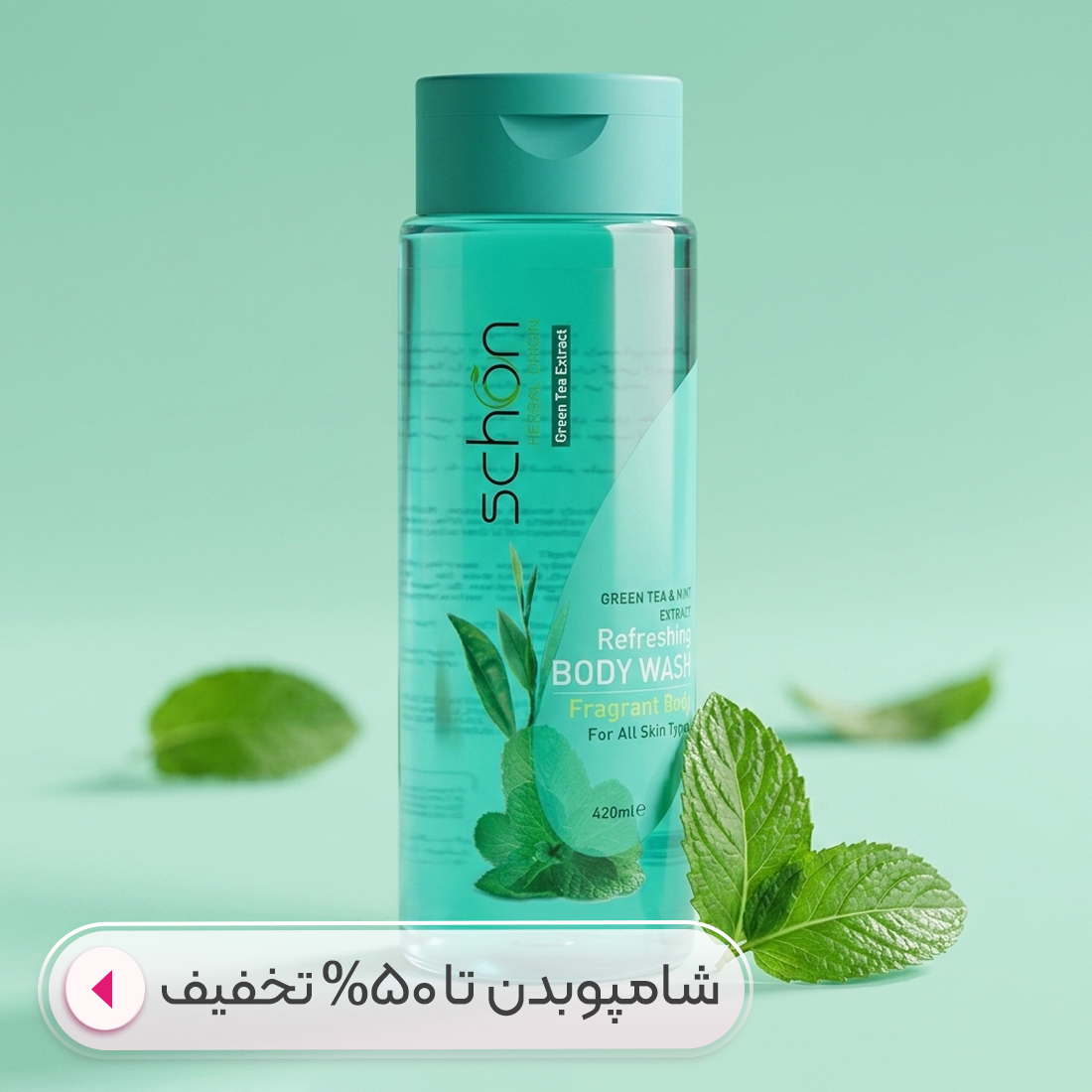 خرید شامپو بدن
