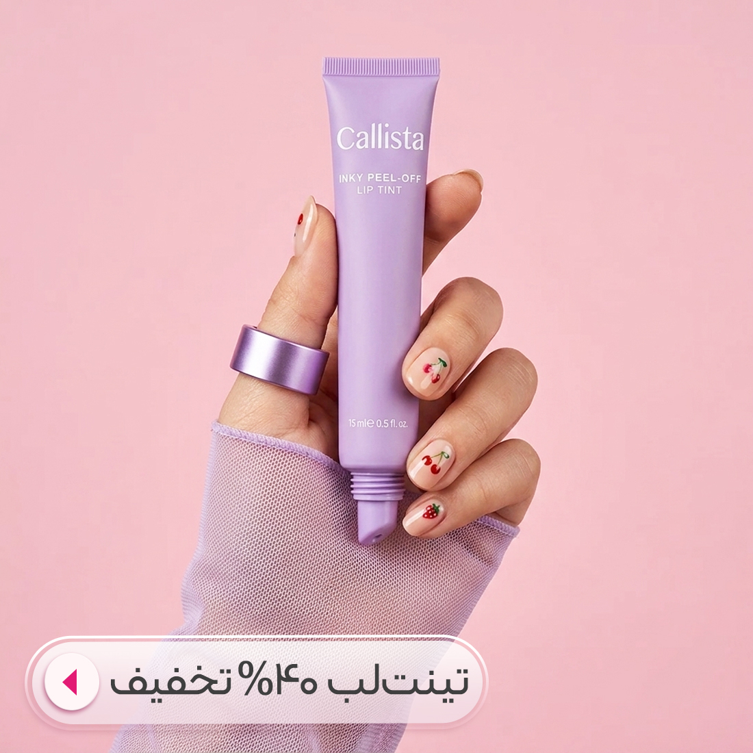 خرید روژگونه