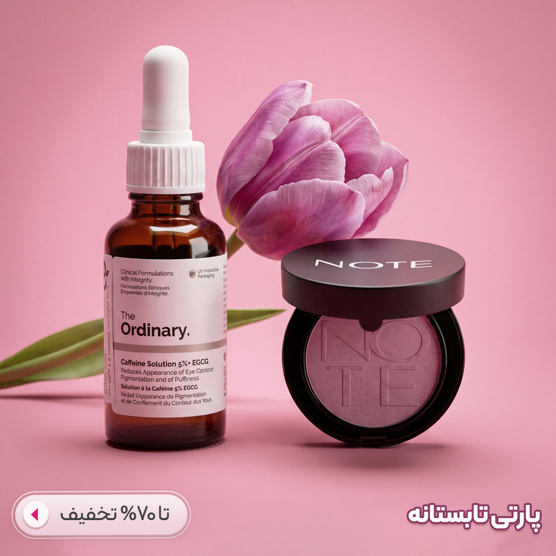 محصولات تخفیف دار