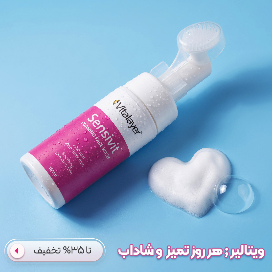خرید شوینده صورت