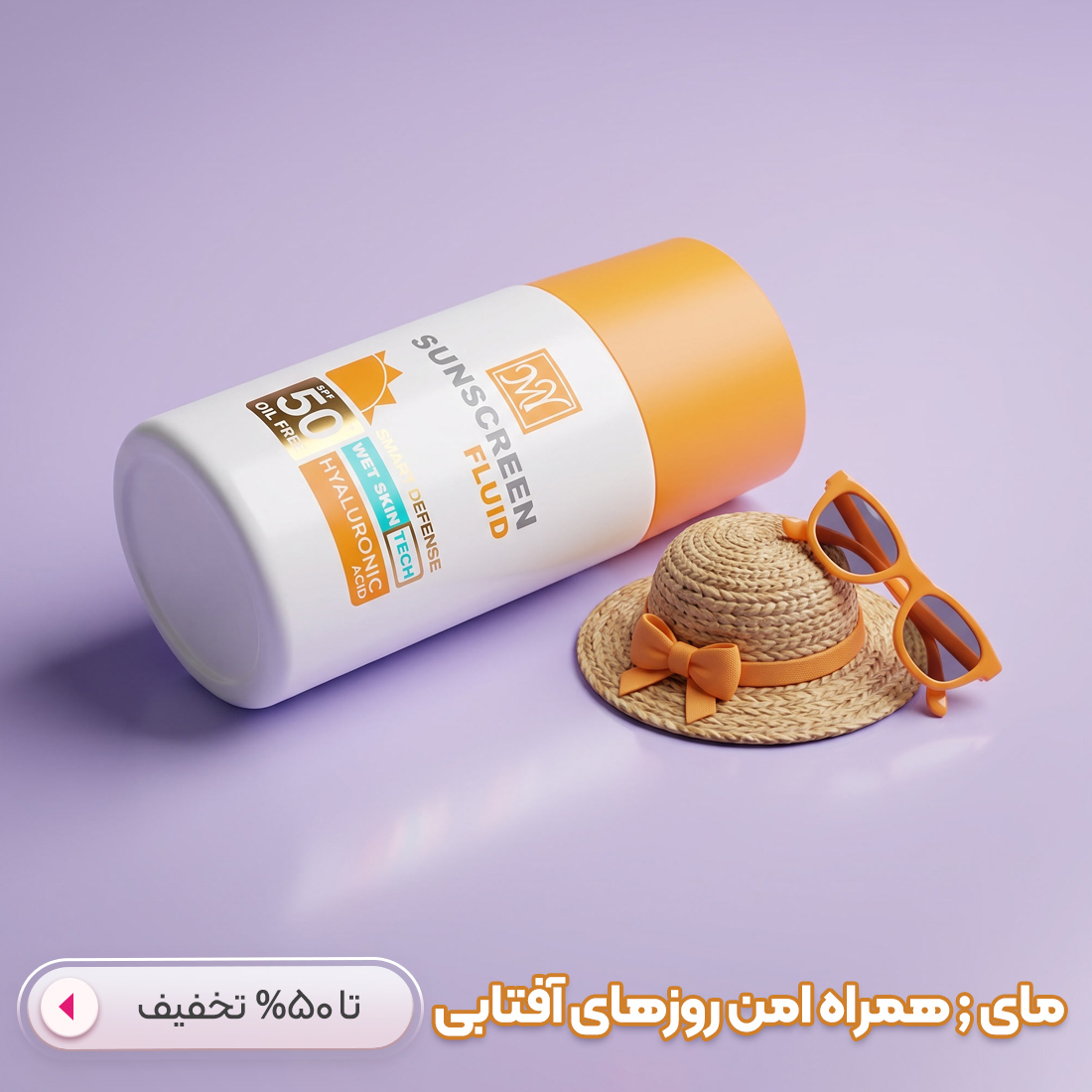 خرید ضد آفتاب