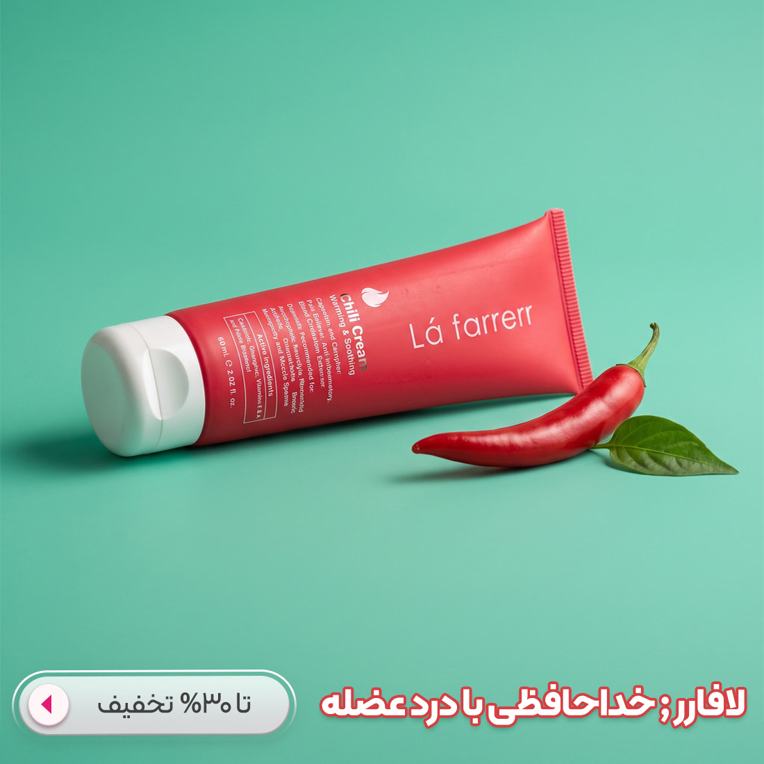 خرید کرم ضد درد