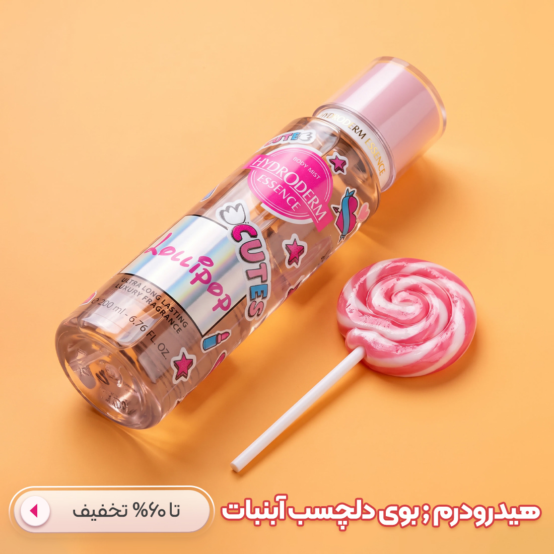 خرید بادی اسپلش