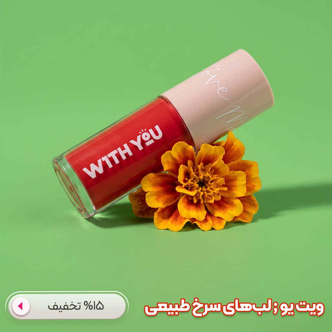 خرید رژلبب