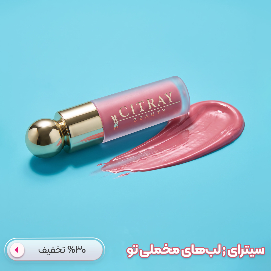 خرید رژ مایع