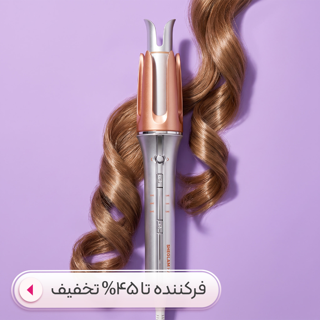خرید بابلیس مو