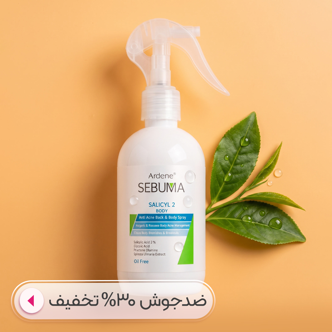 خرید ضد جوش بدن