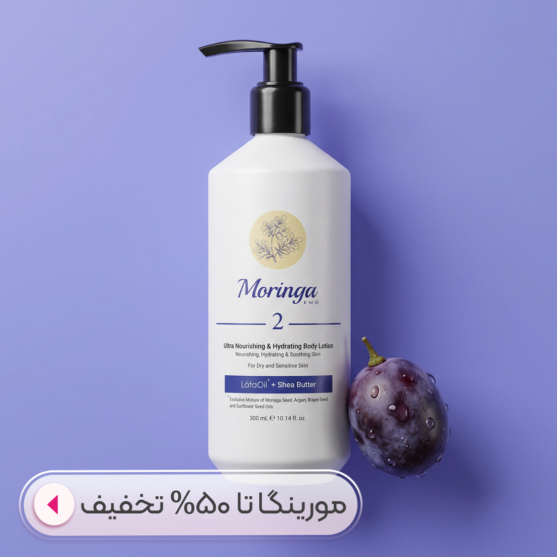 خرید محصولات مورینگا