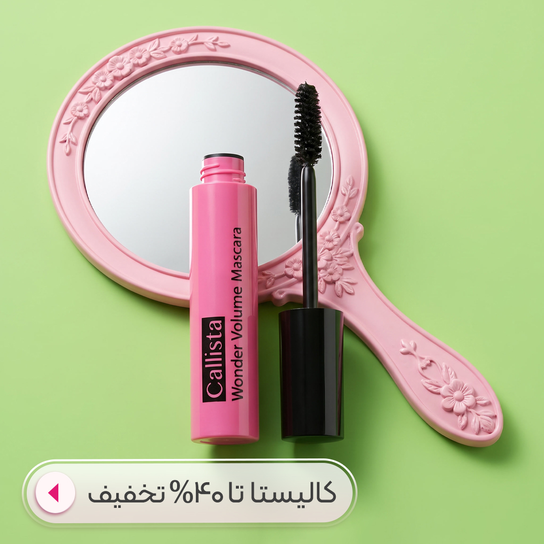 خرید محصولات کالیستا