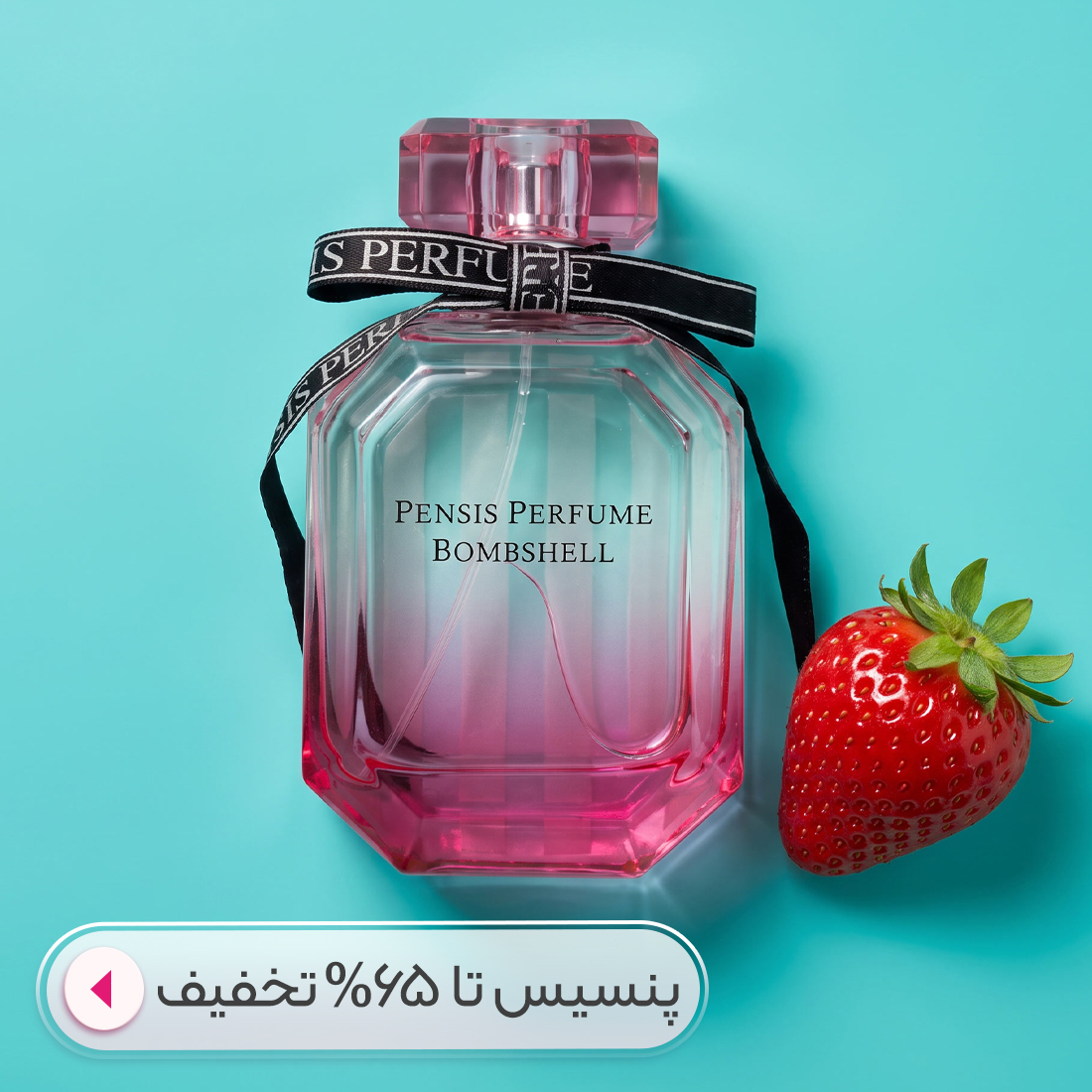خرید عطر پنسیس