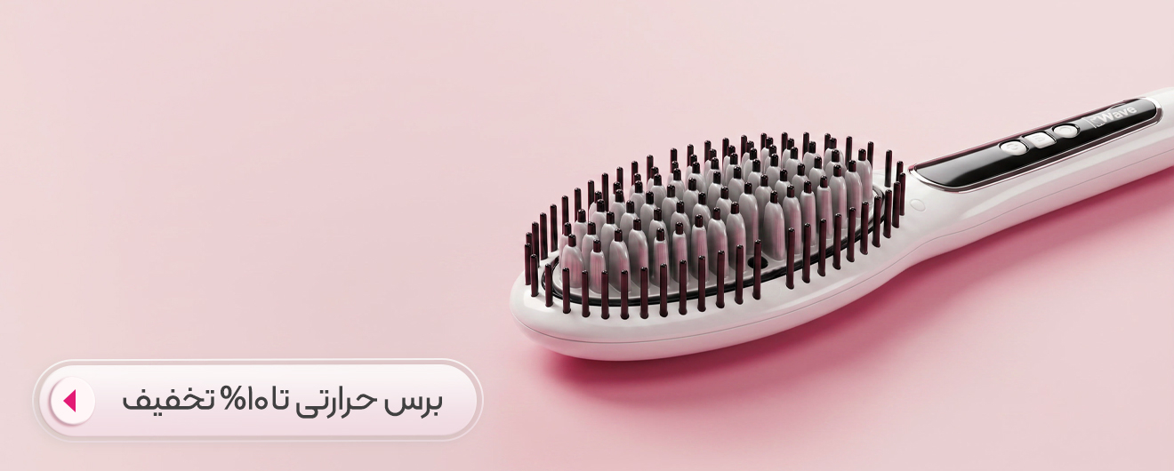 خرید برس حرارتی