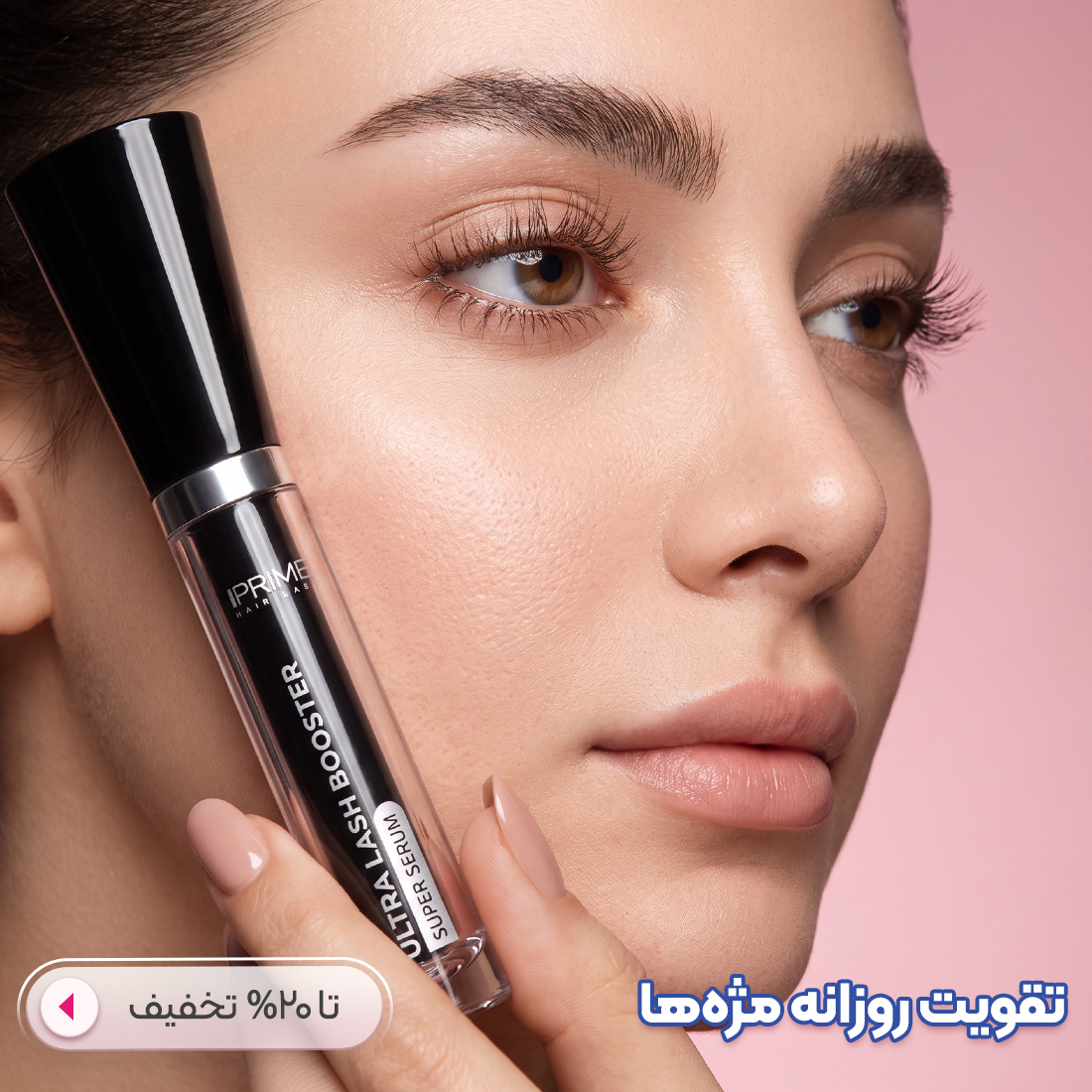 خرید تقویت مژه