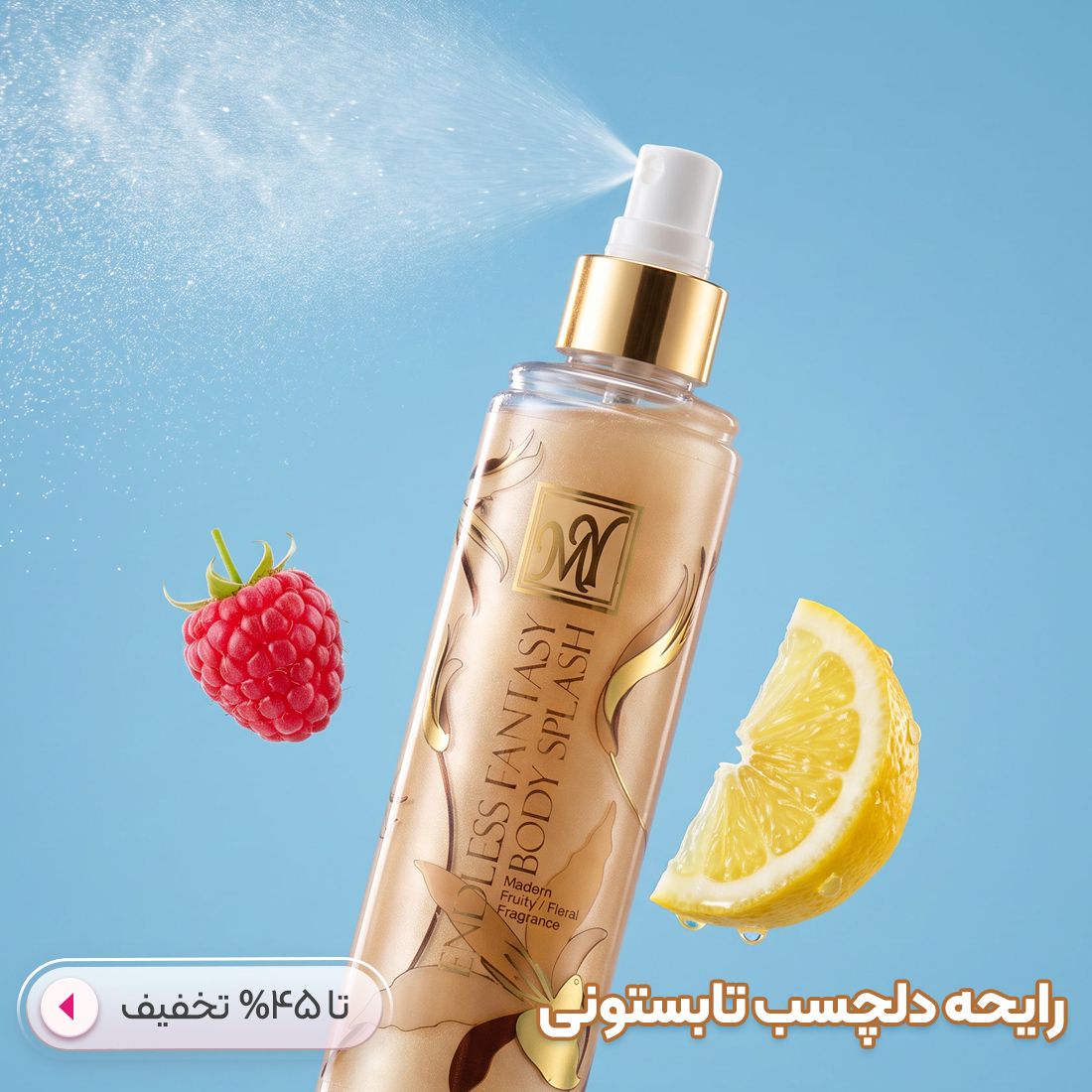 خرید بادی اسپلش