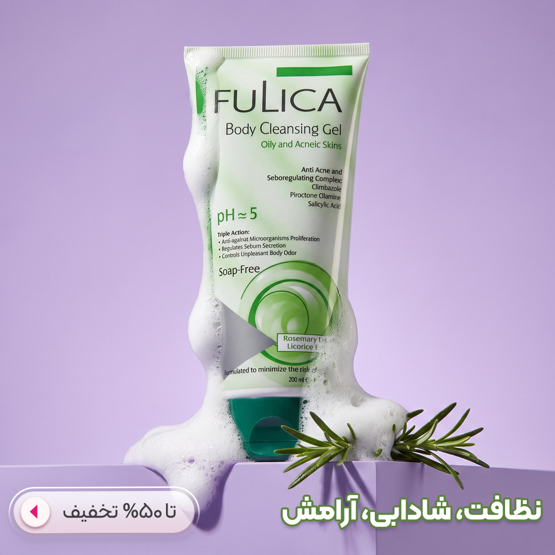 شوینده بدن
